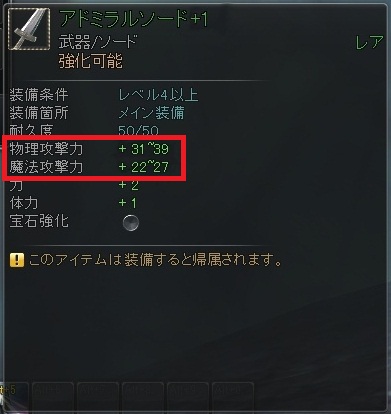 強化済み スクリーンショット