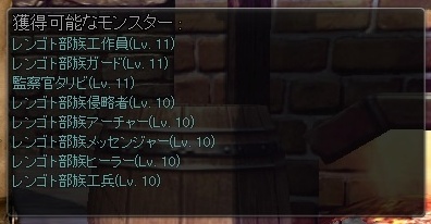 ドロップモンスターを調べる スクリーンショット