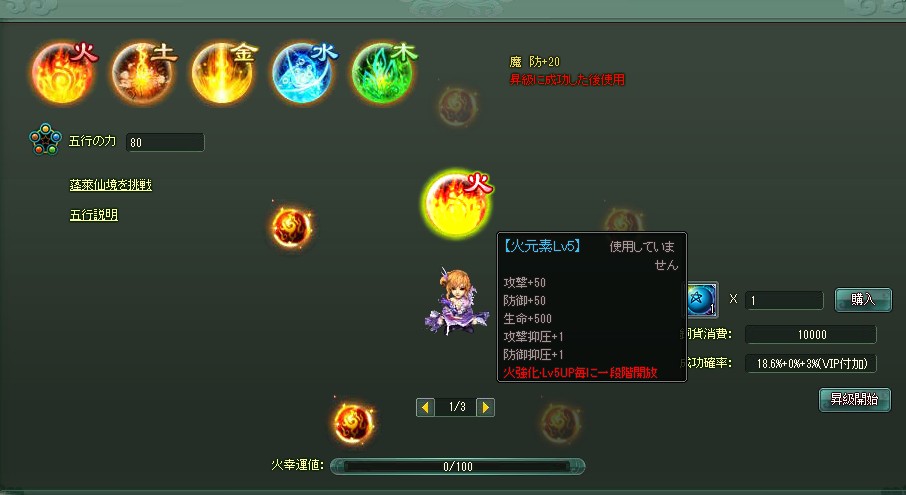 五行 スクリーンショット