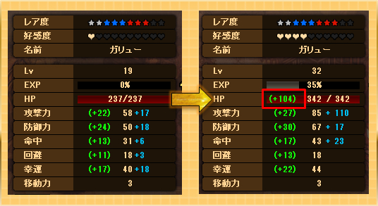 ストライカーHP 補正 スクリーンショット