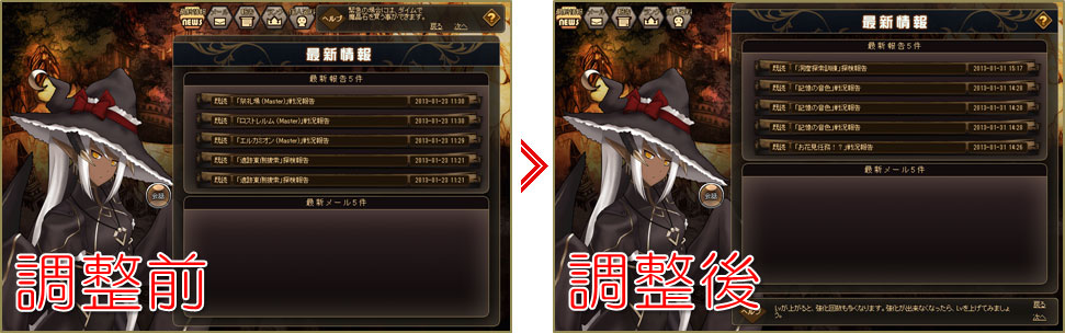 任務の画面表示 スクリーンショット