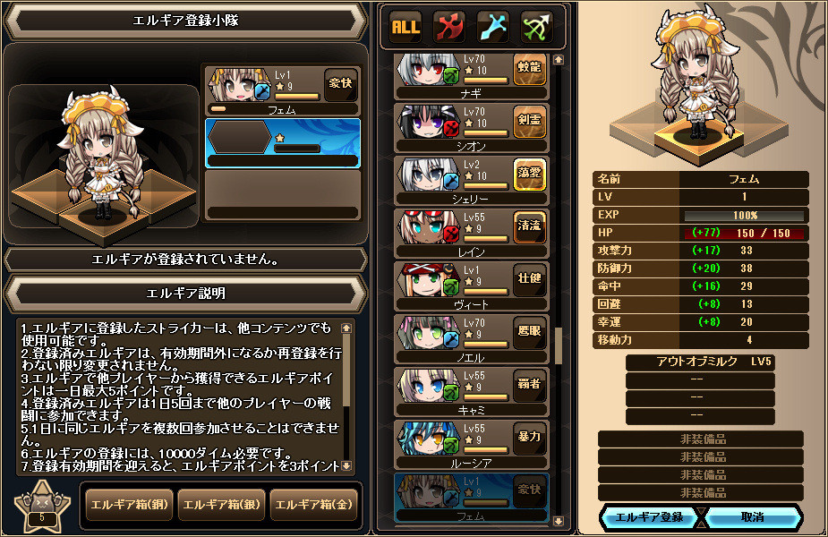 エルギア スクリーンショット