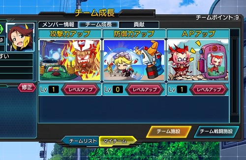 コミュニティ機能「チーム」 スクリーンショット