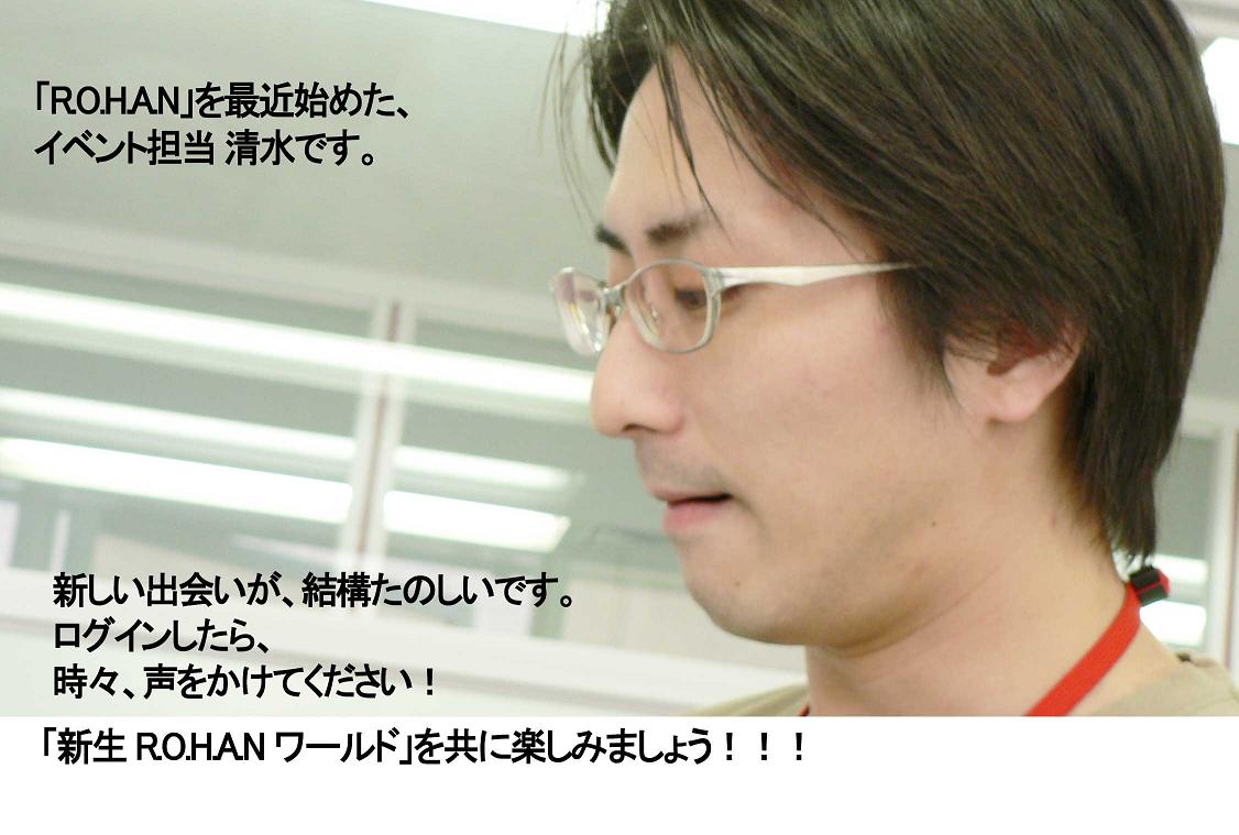「清水」君