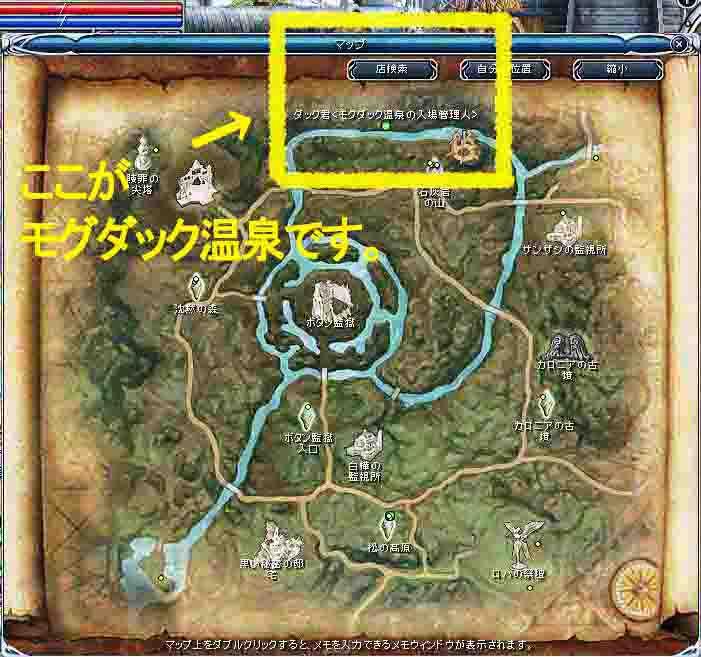 モクダック温泉