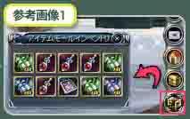 参考画像1