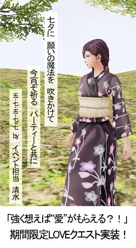 七夕イベントバナー