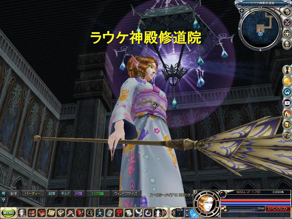 「ラウケ神殿修道院」スクリーンショット