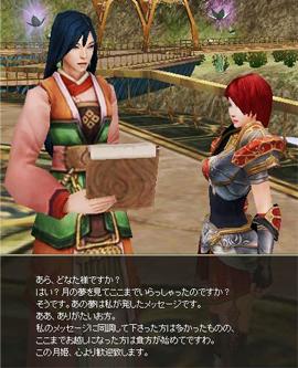 「十五夜クエスト」スクリーンショット