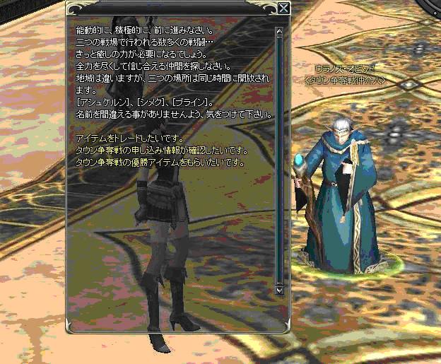 「タウン争奪戦仲介人」スクリーンショット