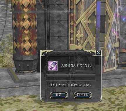 「ゲートの管理人に話しかけ」スクリーンショット