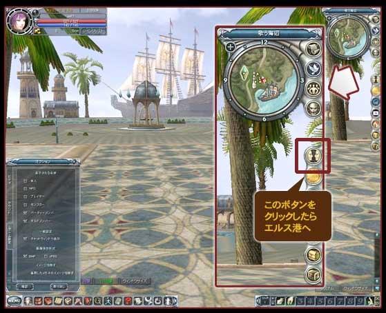 「エルス港」スクリーンショット