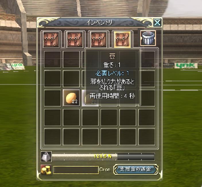 「豆」スクリーンショット