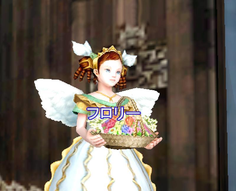 「フロリー」スクリーンショット