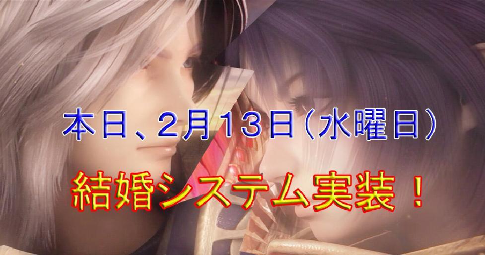 結婚システム実装!