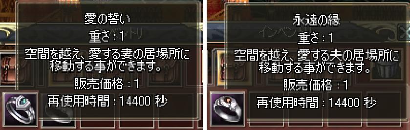 「愛の誓い・永遠の縁」スクリーンショット