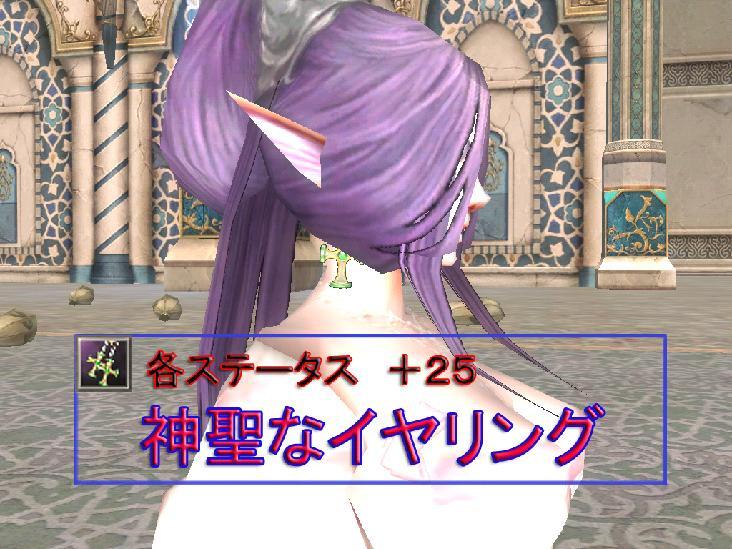 「神聖なイヤリング」スクリーンショット