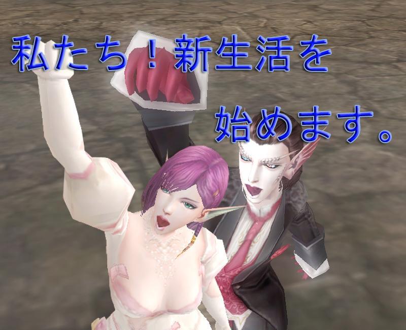 私たち!新生活を始めます。