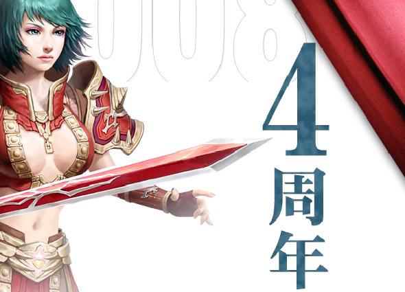 4周年バナー