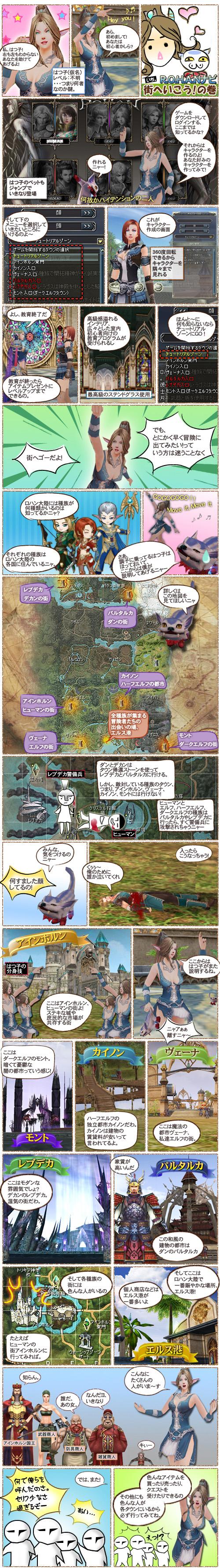 R.O.H.A.N ナビマンガ