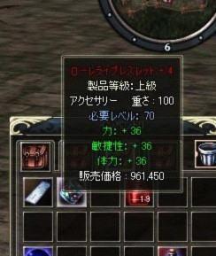 「強化アイテム」スクリーンショット
