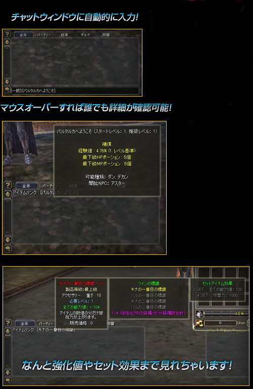 アイテムリンク スクリーンショット