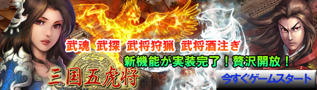 三国五虎将