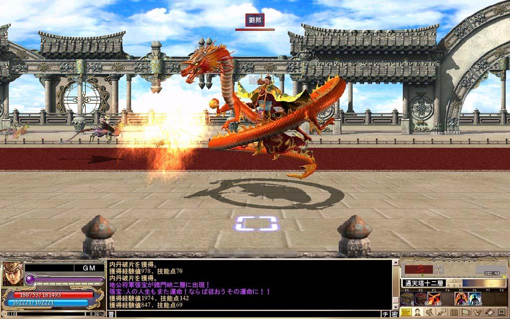 「劉邦」スクリーンショット