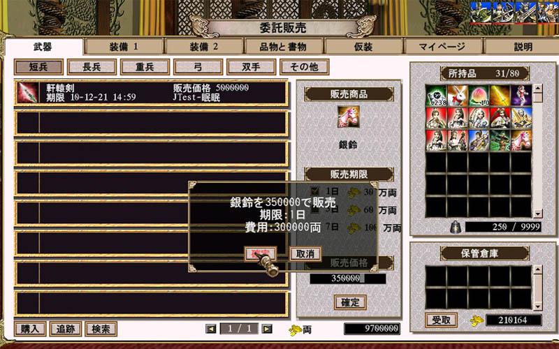 委託販売