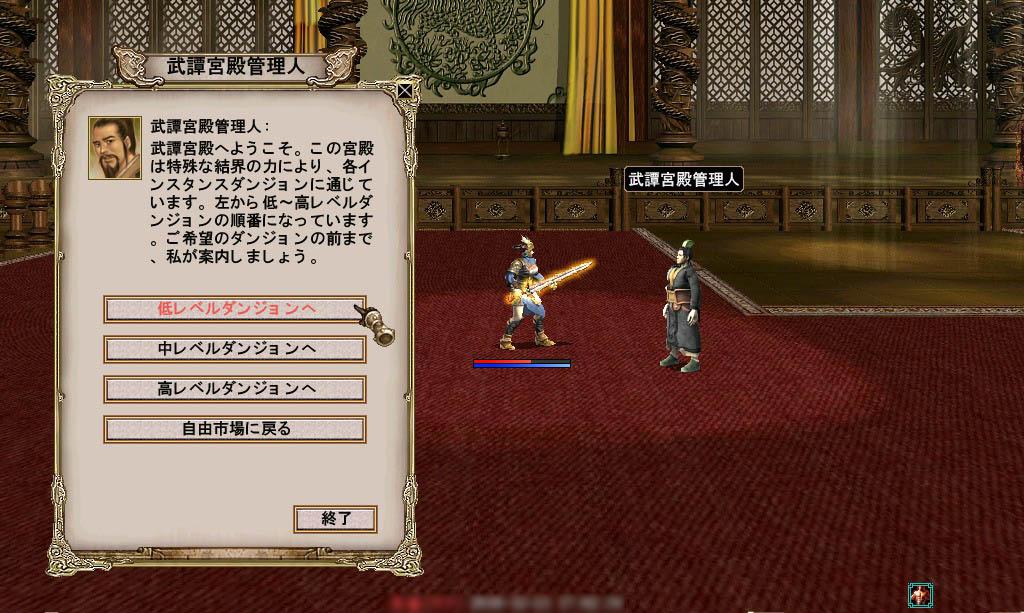 武譚宮殿