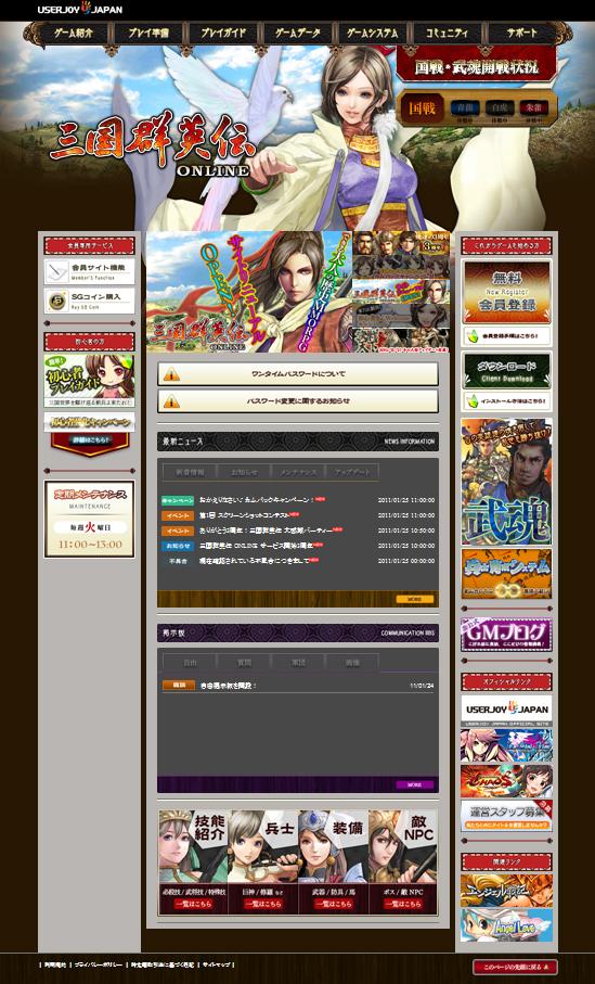 公式サイトリニューアル