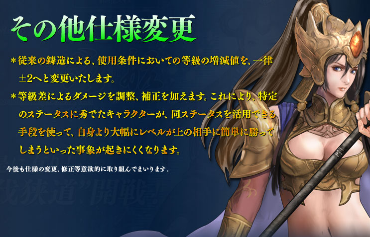 その他仕様変更