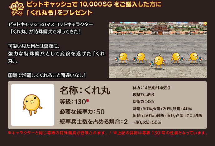 くれ丸令