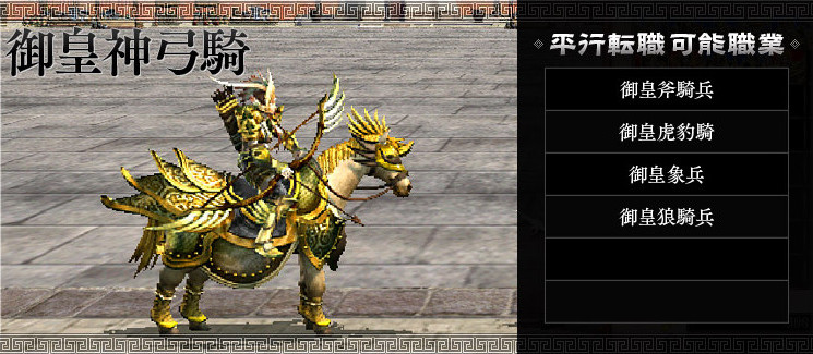 御皇兵士 スクリーンショット
