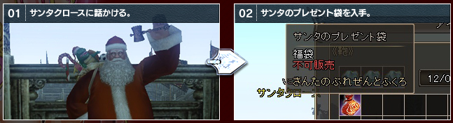 サンタクロース