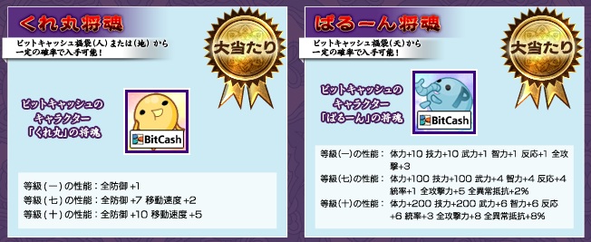 福袋 大当たり
