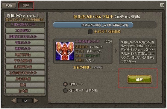 融解システム