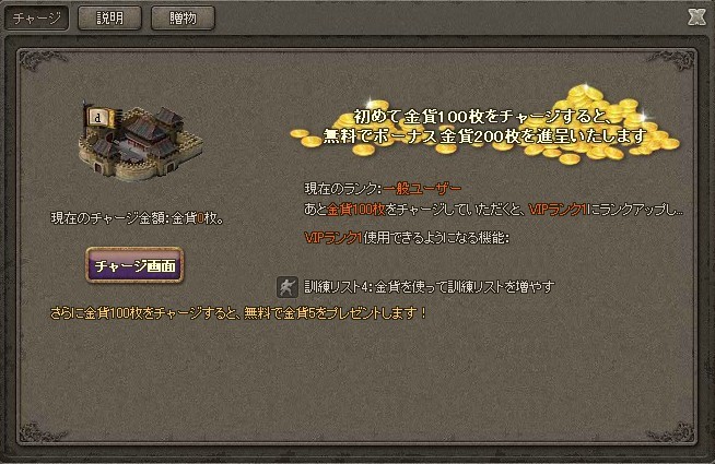 キャンペーン