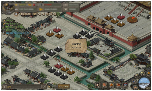 宋朝軍団