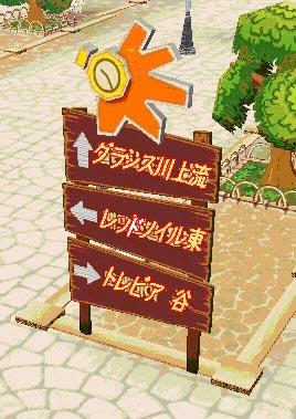 「案内板」スクリーンショット