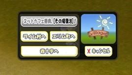 「復活メニュー」スクリーンショット