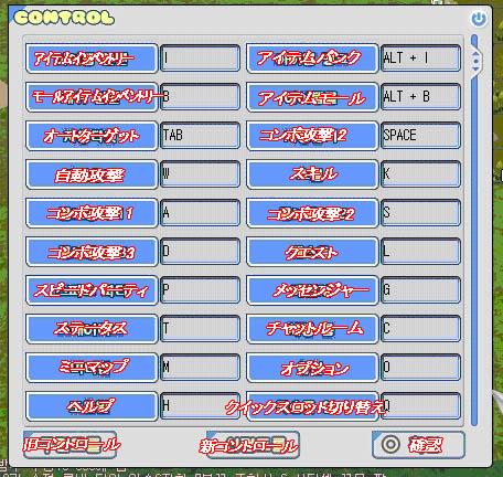 ショートカット設定