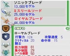 使用・購入できないアイテム例