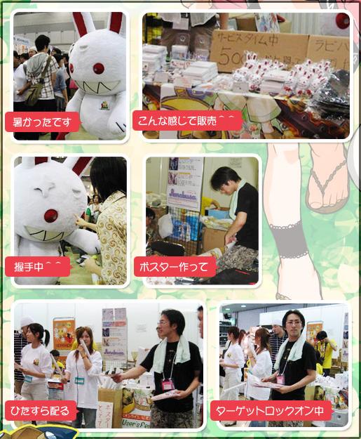 コミックマーケット72画像集