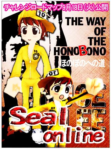 「THE WAY OF THE HONOBONO 〜“ほのぼの”への道」イメージイラスト