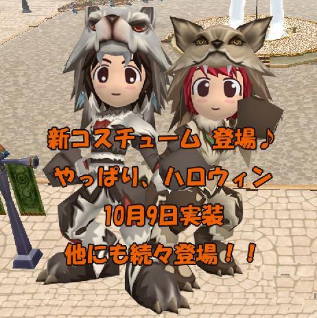 新コスチュームバナー