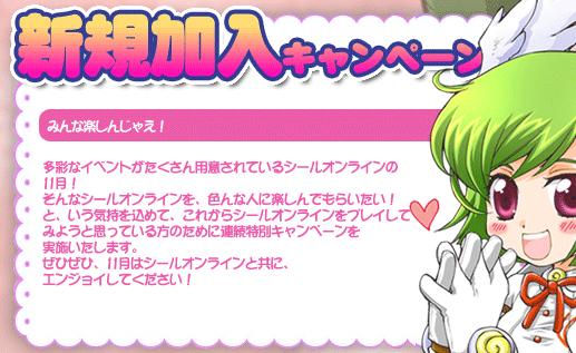 新規加入キャンペーンバナー