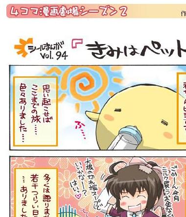 シールまんが Vol.94
