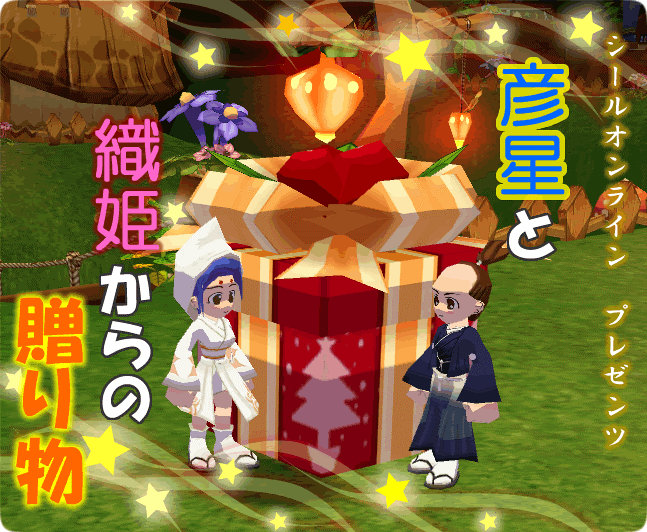 「七夕イベント」イメージショット