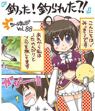 シールマンガイメージショット